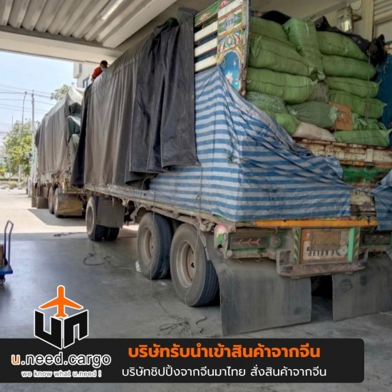 รับนำเข้าสินค้าเพื่อการเกษตร รับนำเข้าสินค้าเพื่อการเกษตร