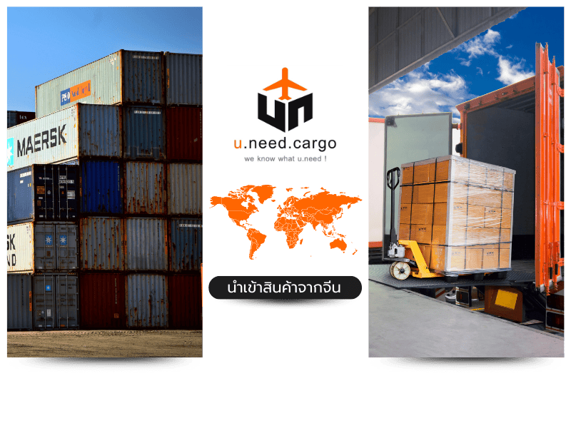 หาชิปปิ้งนำเข้าสินค้าจีน