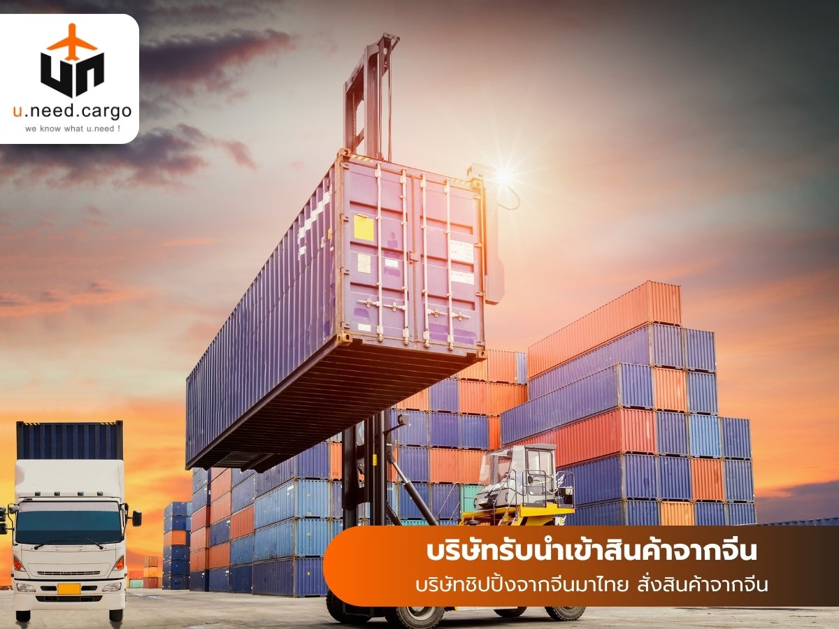 บริษัทชิปปิ้ง